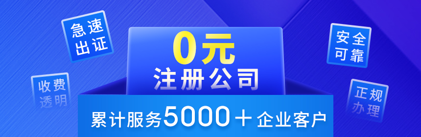 杭州公司注册