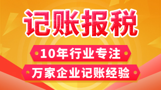 杭州代理记账