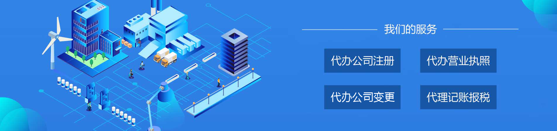 杭州公司变更